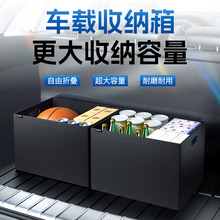 汽车后备箱折叠收纳箱车载储物汽车内饰大容量高级感 SUV轿车通用