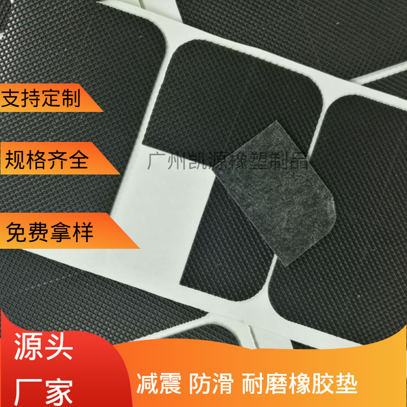厂家直销黑色网格橡胶椅子脚垫桌椅耐磨防滑垫圆形橡胶垫带背胶