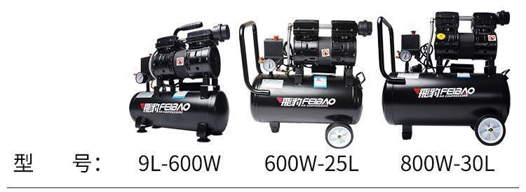 Air pump, air compressor, small air compressor, oil-free, silent, 220V, woodworking, painting, inflating pump