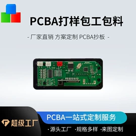 PCBA方案板;PCB电路板;连接器