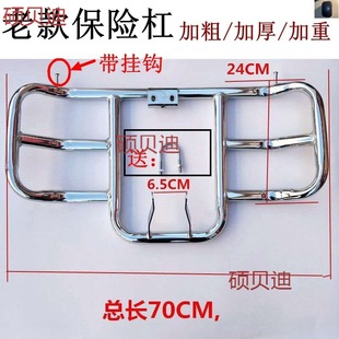 Yamaha Motorcycle Bumper Free Shipping Car 25 Front Bars 1 Men's 150 Thickened Bold Prince Universal