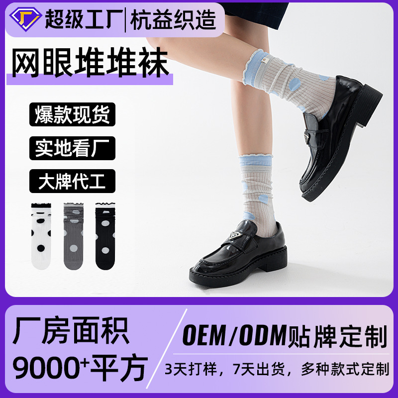 Custom Lace Ruffle Socks for Women, Mid-Calf White Summer Thin Style, Suitable for Pairing with Small Leather Shoes, Seamless Maternity Long Socks