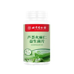 北京同仁堂アロエ火麻仁益生菌片の腹が膨れているので、胃腸の調合を受けられません。