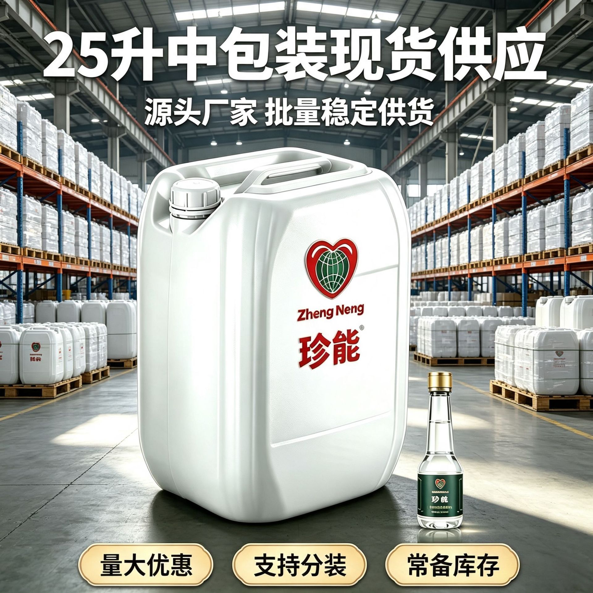 Zheneng Fuel Additive Diesel Additive 25L Plastic Barrel 200L Iron Barrel Concentrate Fuel Additive Source Factory