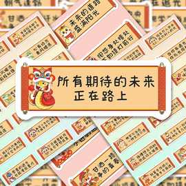 126张新款新年蛇励志鼓励文案贴纸ins风激励学生个性便签装饰墙面