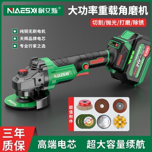 Naiaisi Lithium Battery Angle Grinder Genuine High-Power Rechargeable Cutting Machine Handheld Electric Mini Household Grinder