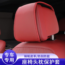 汽车座椅套头枕套罩防脏保护套车内头枕巾装饰改装汽车用品座通用