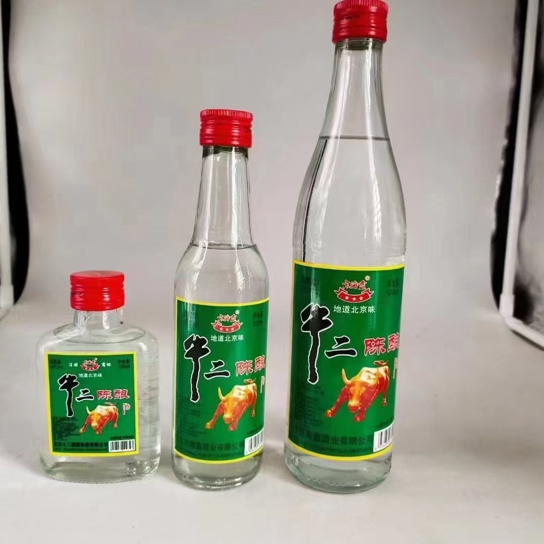 北京二锅头牛二陈酿30/42/52度浓香型100/250/500ml整箱白酒批发
