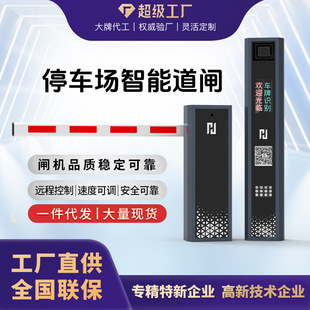 Parking lot charging system license plate recognition DC brushless road gate straight pole road gate landing pole gate for parking lot