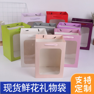 Window Bag Transparent Window Bag Creative Teacher's Day Gift Bag New Year Flowers Flower bouquet Packaging Bag Handbag in stock