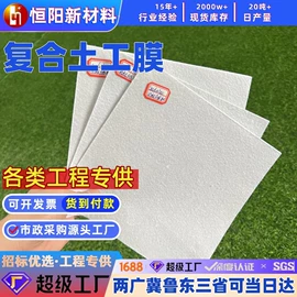 土工膜;工地施工材料;土工布