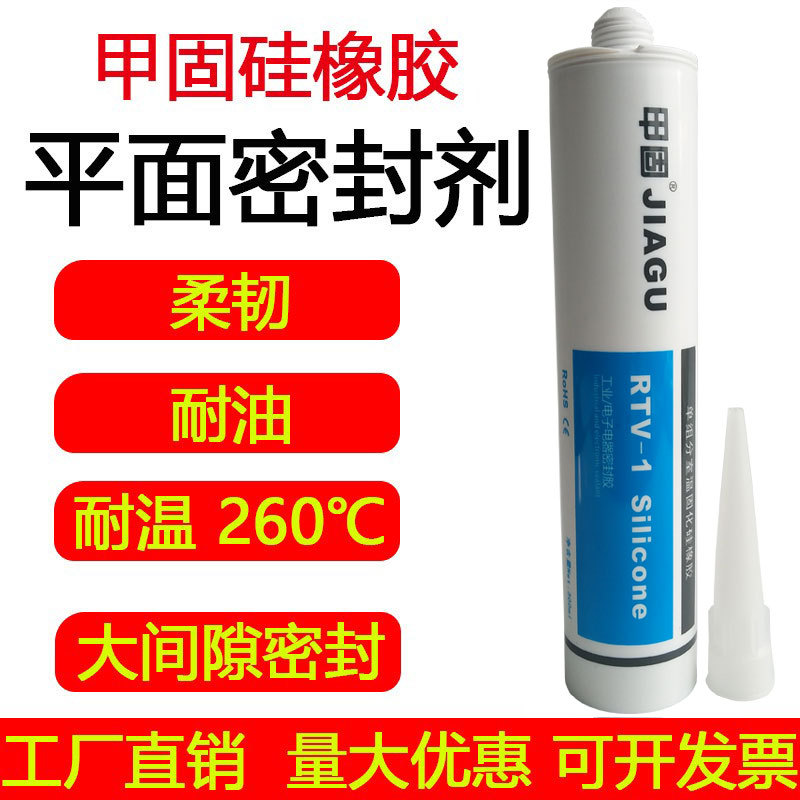 通用型中性法兰平面密封胶HY587耐油柔韧硅胶密封剂工厂优惠批发
