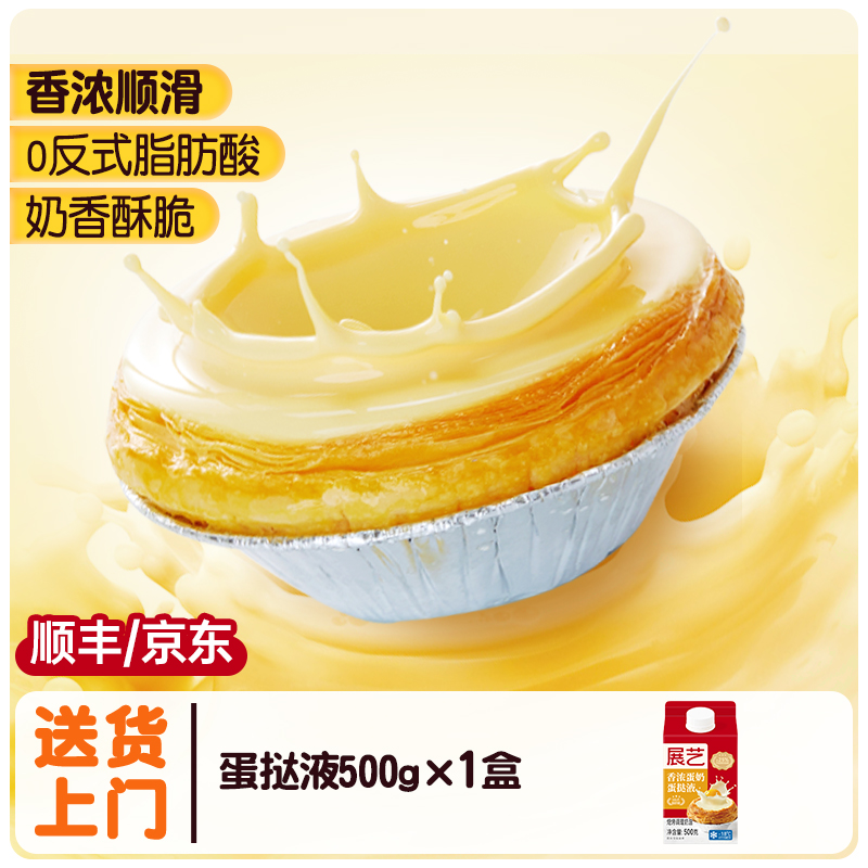 향기로운 타르트액 500g*1박스