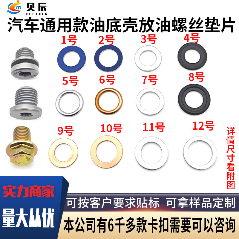 Suitable for Volkswagen Audi Toyota Honda Skoda oil pan oil drain…