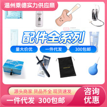 谜姬配件名器保护粉加温棒清洗器润滑礼包收纳情趣成人用品全系列