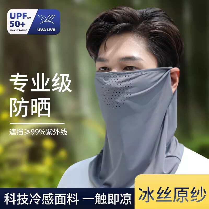 Sunscreen Mask Ice Silk Breathable Sunshade Mask UV-resistant Face Gini Women's Full-face Neck Neck Protecting Neck Sleeve for Men
