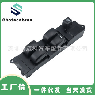 MR194826 right-hand drive window regulator switch window main button for Mitsubishi Lancer Pajero Outlander