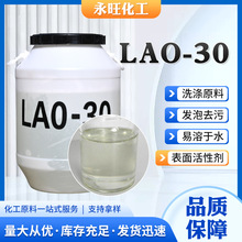 LAO-30������Ԅ�ϴ�섩��ϴ�����yƷԭ�������@���o�Ҭ����