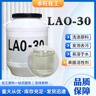 LAO-30������Ԅ�ϴ�섩��ϴ�����yƷԭ�������@���o�Ҭ����