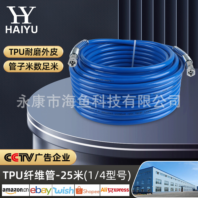 TPU 섬유 튜브-25 m (1/4 모델)