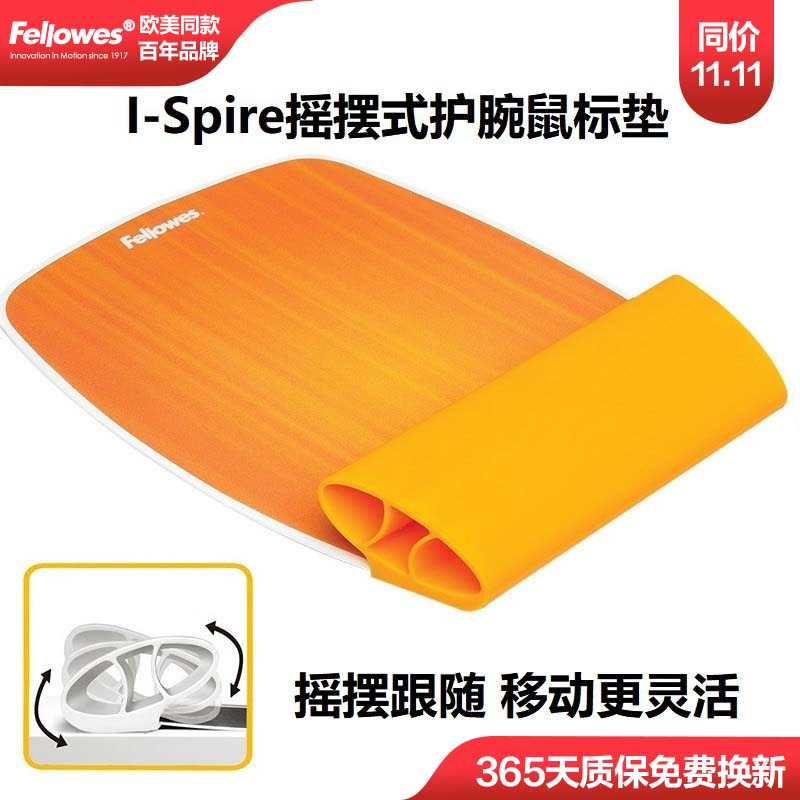 I-Spire 마우스 패드 [패션 오렌지]