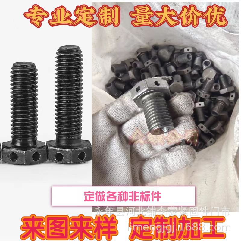 厂家GB32.1打孔螺丝空心螺丝高强度六角头头部打孔不锈钢打孔螺栓