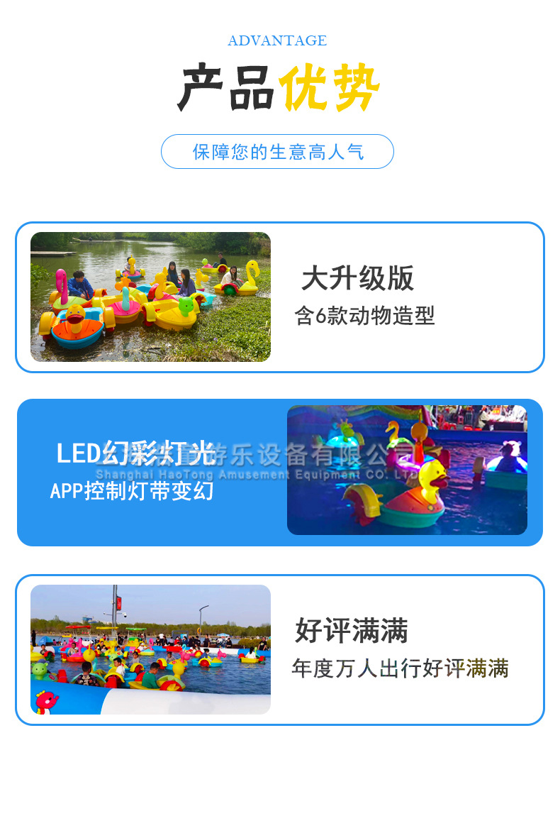 动物手摇船详情_04