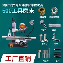 工具磨床滚齿刀车刀三面刃铣刀锥柄钻头枪钻研磨附件磨刀磨刀机