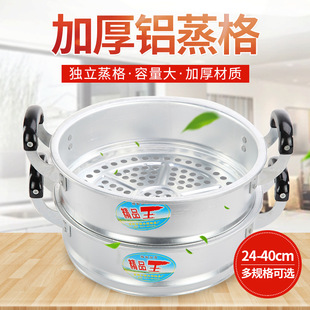 Spot wholesale thick multi-use aluminum steamer cage steamer steamed buns Steamed bread large steamer aluminum household steamer