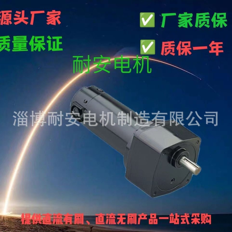 优惠供应源头厂家生产的GK系列方箱齿轮直流减速电动机