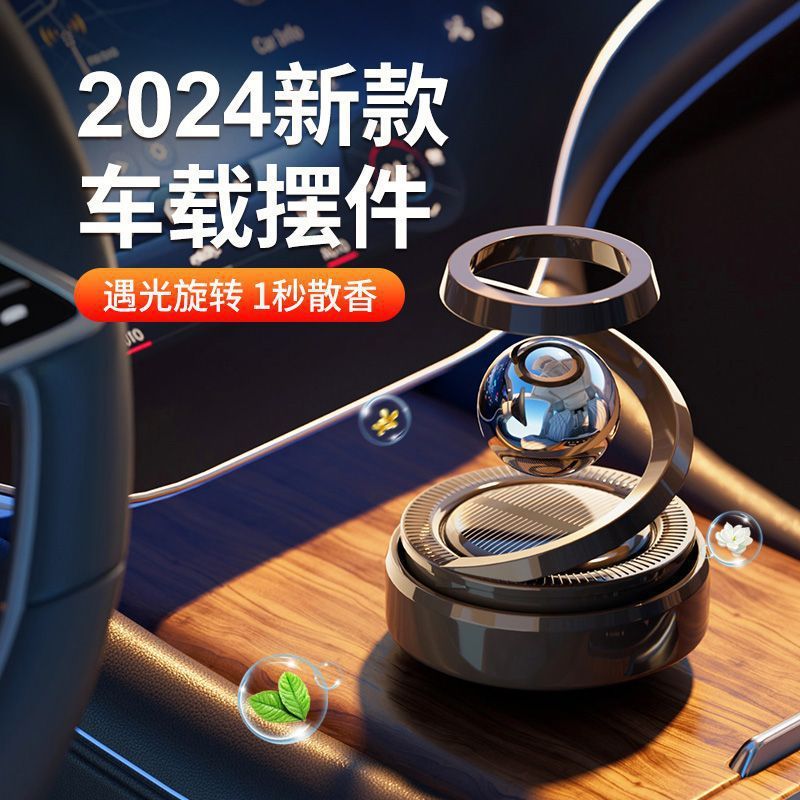 汽车太阳能双环香薰行星摆件车载悬浮旋转香水座车载车内浮球装饰|undefined