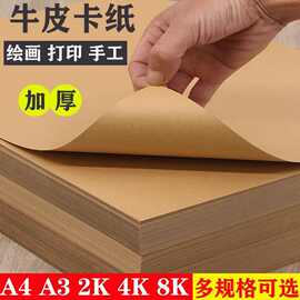 a4纸卡纸打印纸封面幼儿园手工折纸绘画纸族谱纸ding制尺