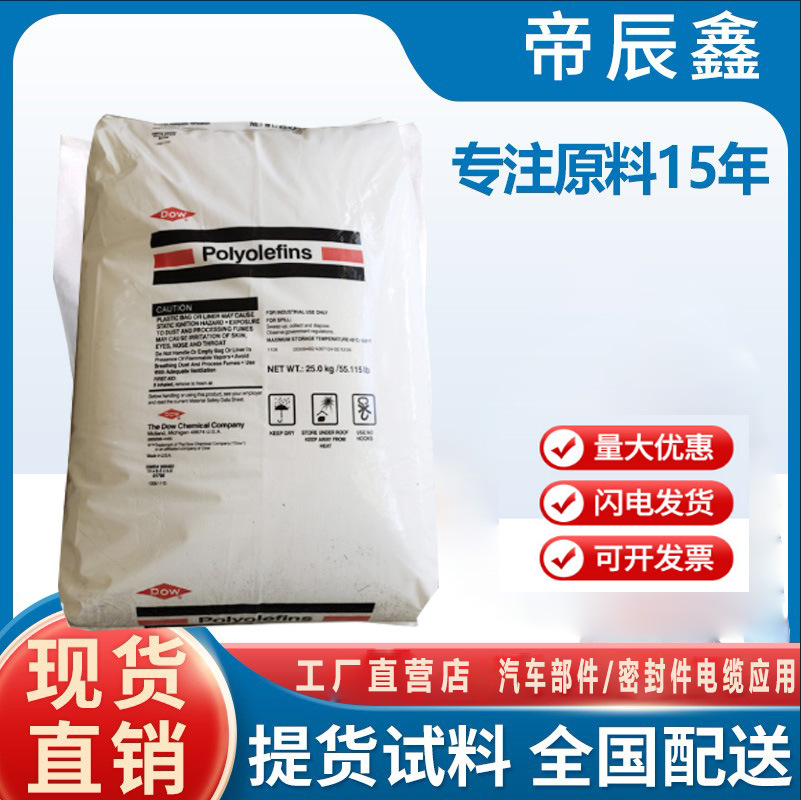 8920高韧性HDPE DMDA-8920陶氏杜邦注塑级pe玩具食品容器原料