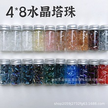 4*8水晶塔珠散珠子DIY手工制作尖珠串珠材料自制耳环饰品配件袋装