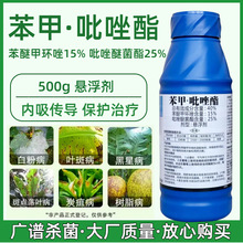 盈辉青翠40%苯甲吡唑酯 苯醚甲环唑吡唑醚菌酯正品白粉病杀菌剂