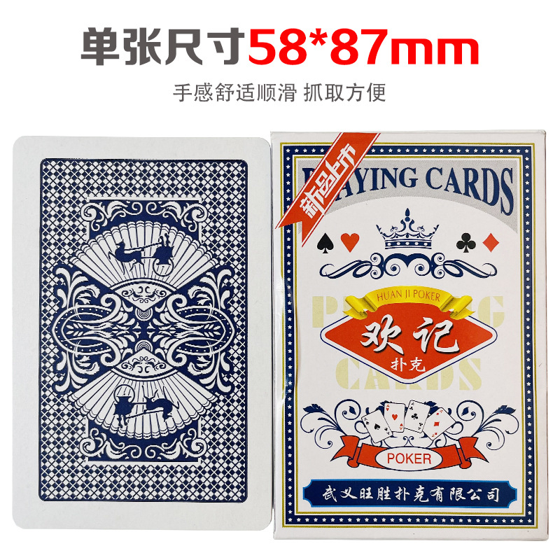 Huanji NO.969 playing cards, 100 pairs in a box, durable and durable, special playing cards for chess and card rooms, supermarkets, teahouses, 2 yuan stores