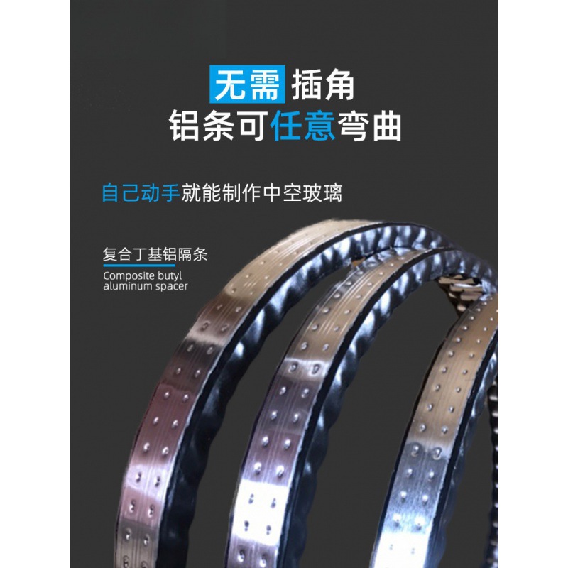 丁基间隔条 中空玻璃铝条可任意折弯铝合金门窗双层玻璃用软隔条