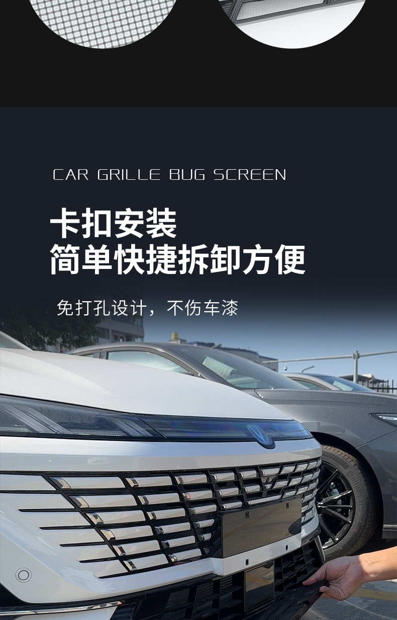 Suitable for 26 models of Changan's fourth-generation Eado, anti-insect net modification for radiator protection, non-disassembly buckle anti-insect front bumper grille