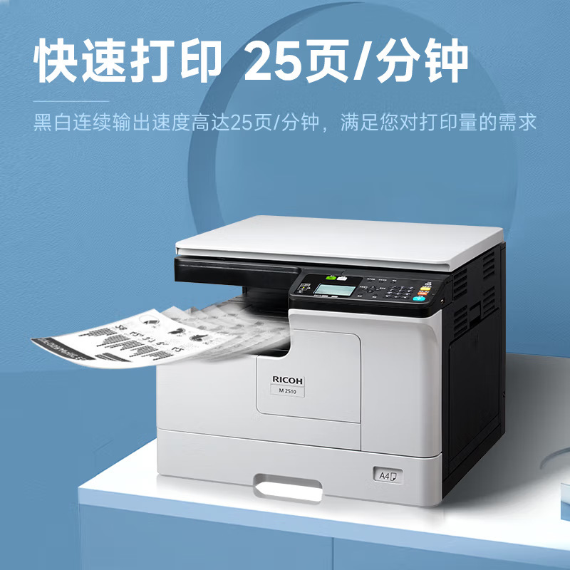 Ricoh Ricoh M2310N impresora de copiadora digital A3 en blanco y negro máquina multifuncional de doble cara automática