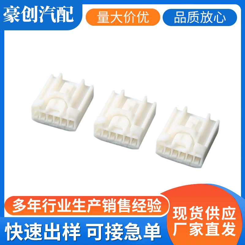 7183-6097 Автомобильный разъем Автомобильный жгут проводов Автомобильная вилка Водонепроницаемый разъем Производитель Оптовая продажа