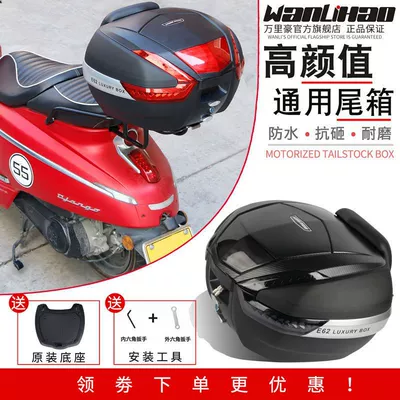 Universal Scooter Tail Box, Motorcycle trunk