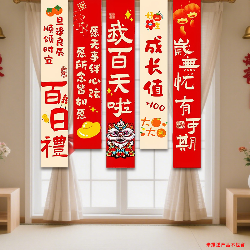 婴儿男女宝宝满月百天场景布置条幅挂布装饰仪式氛围感拍照道具|undefined
