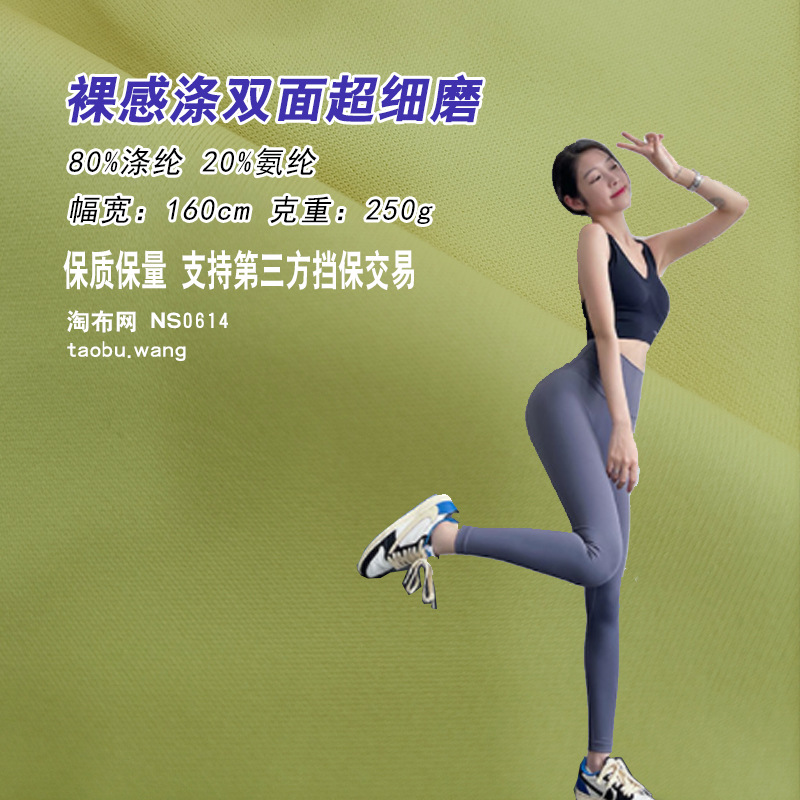 涤双面裸感拉架LULU瑜珈面料高弹涤氨速干外贸跨境几何扎染