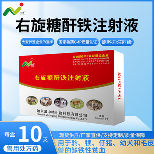 ���������Fע��Һ 10mlX10֧40��һ�� �F؛���� �iţ�� �aѪ �a�F