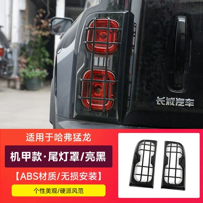 Light frame Haval H9 Special Blackened - haver-raptors-mecha-tail-lamp-shade-bright-black-pair