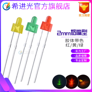 2mm����f2�t�l�t�G�l�Gָʾ���S��С������led����l����O��