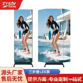 LED室内屏;LED户外屏;LED异型屏