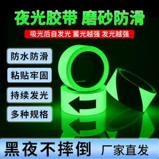 Luminous Tape Stair Safety Passage Safety Reminder Ground Green Light Fluorescent Storage Tape Luminous Tape