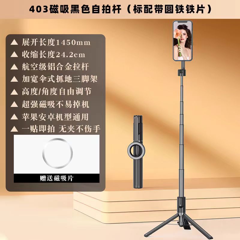 人気の磁気自撮り棒、軽量でポータブルな携帯電話 Bluetooth 自撮り棒、屋外写真アーティファクト、フロアスタンド三脚|undefined