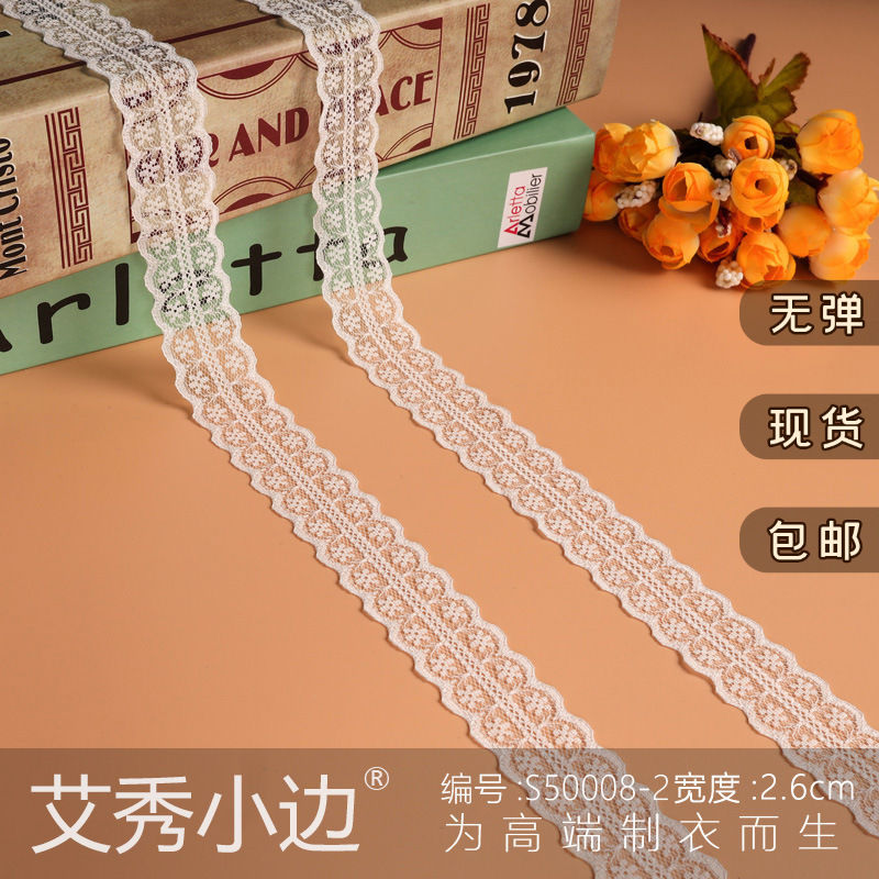 S50008-2# 无弹花边 蕾丝花边 2.6cm女装DIY手工饰品裙子尼龙花边